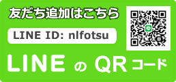 LINE友達追加はこちら